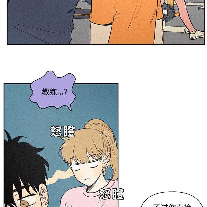 《男性朋友们》第83话 83_新车 第8页