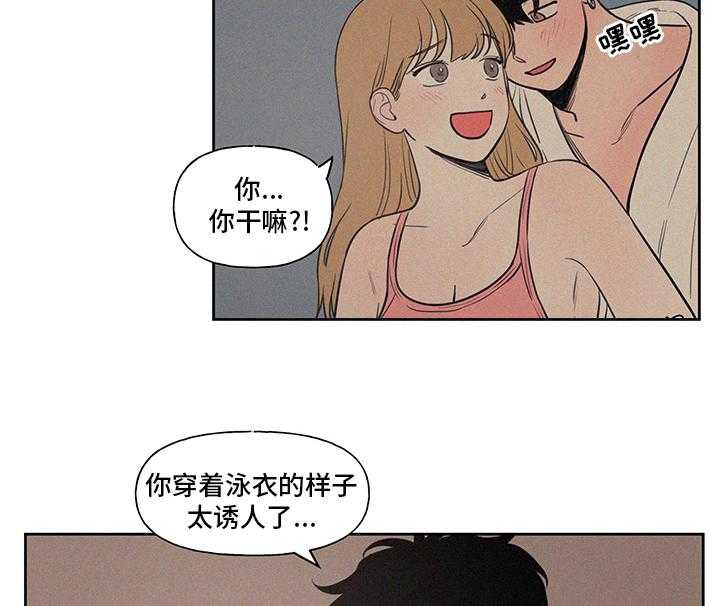 《男性朋友们》第82话 82_教练 第10页