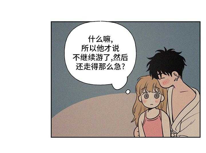 《男性朋友们》第82话 82_教练 第12页