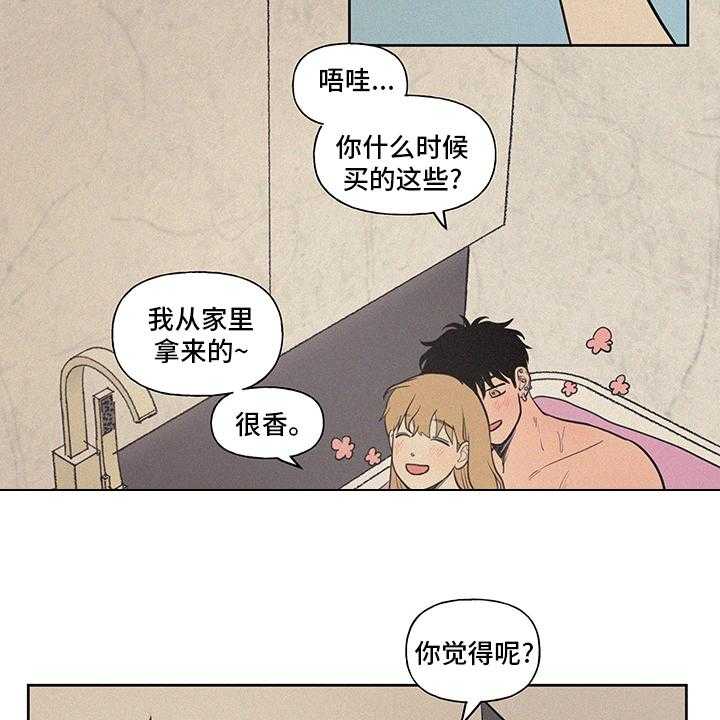 《男性朋友们》第82话 82_教练 第16页