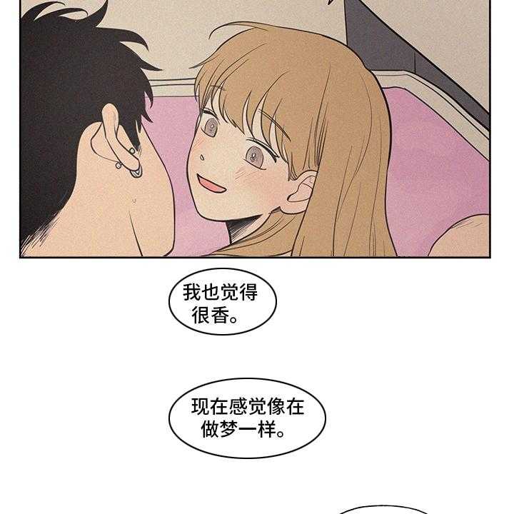 《男性朋友们》第82话 82_教练 第17页