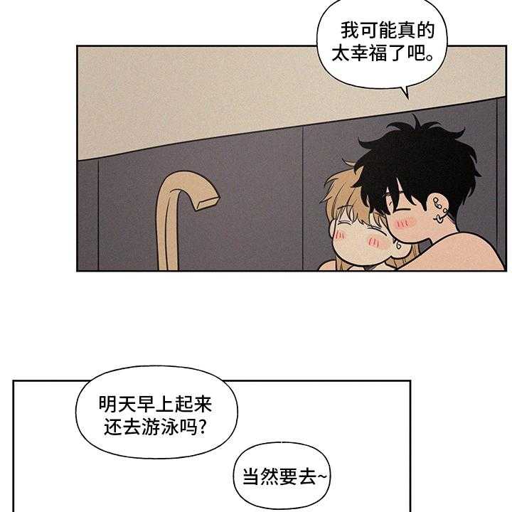 《男性朋友们》第82话 82_教练 第18页