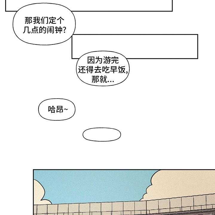 《男性朋友们》第82话 82_教练 第19页
