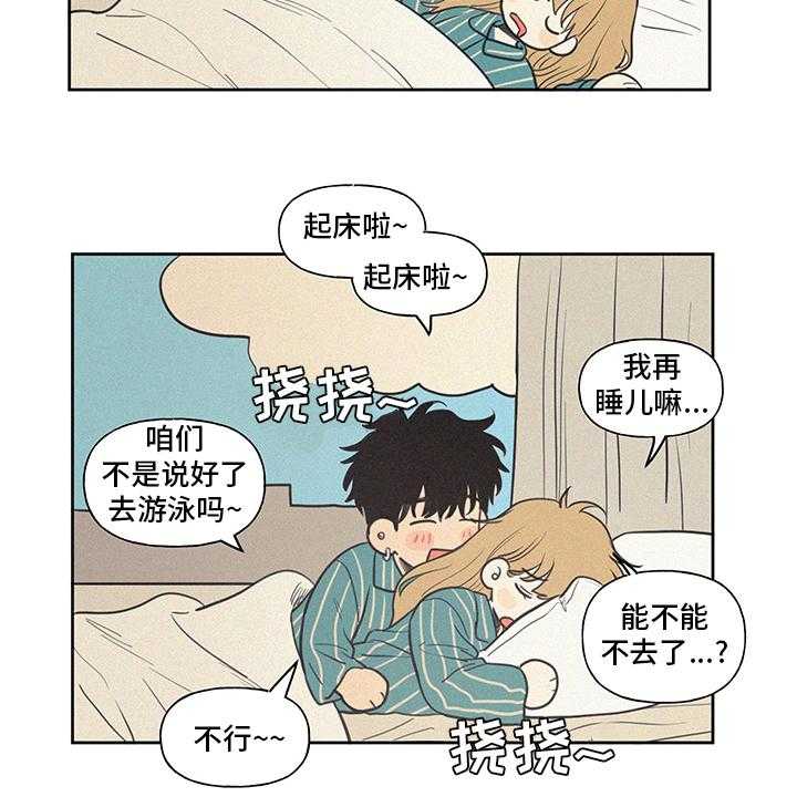 《男性朋友们》第82话 82_教练 第21页