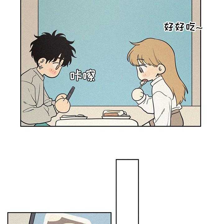 《男性朋友们》第82话 82_教练 第23页