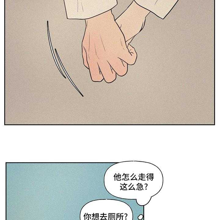 《男性朋友们》第82话 82_教练 第2页