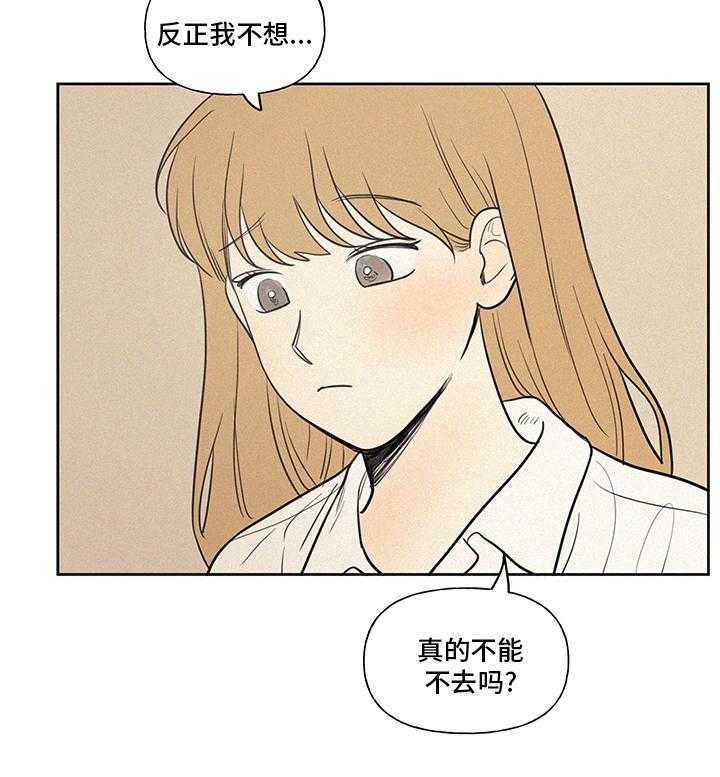 《男性朋友们》第82话 82_教练 第31页