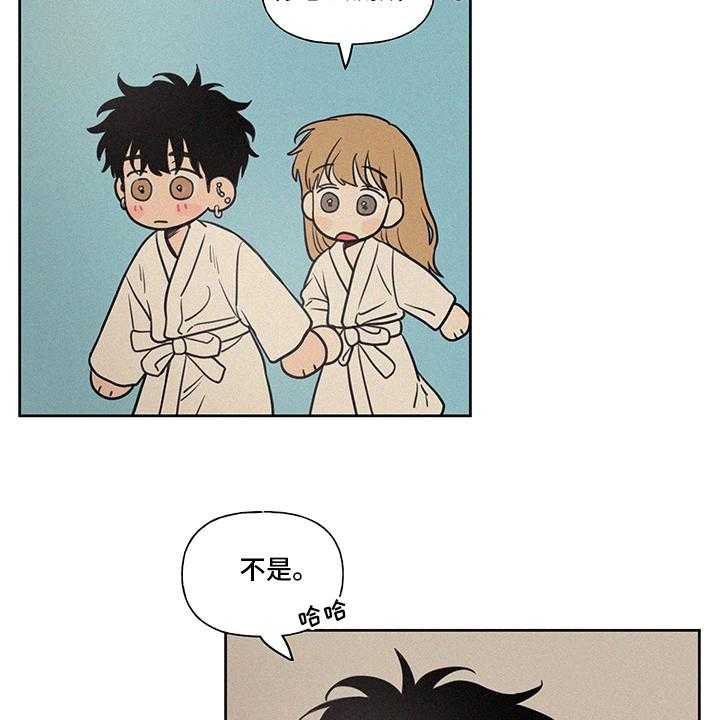 《男性朋友们》第82话 82_教练 第3页