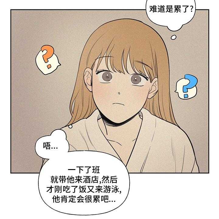 《男性朋友们》第82话 82_教练 第5页