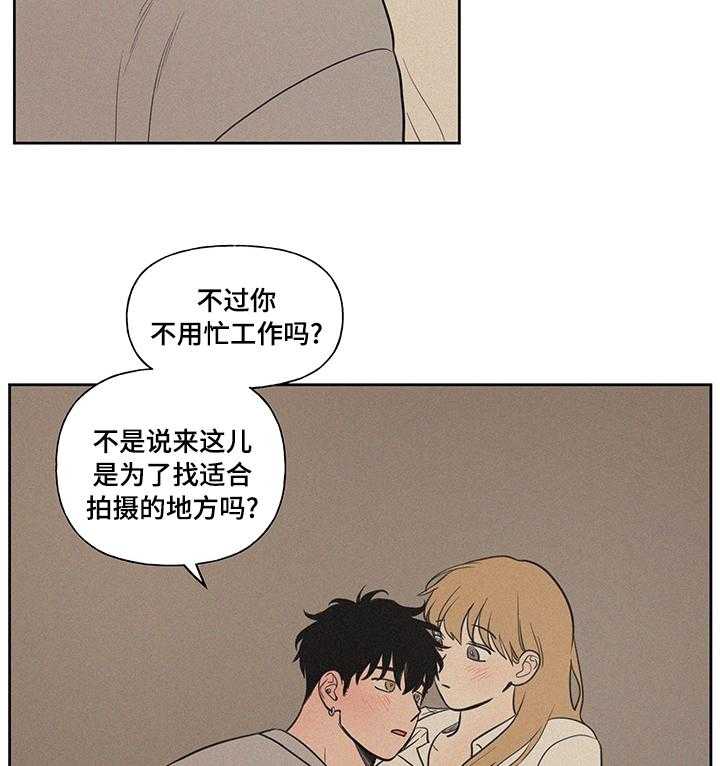 《男性朋友们》第81话 81_泳池 第12页