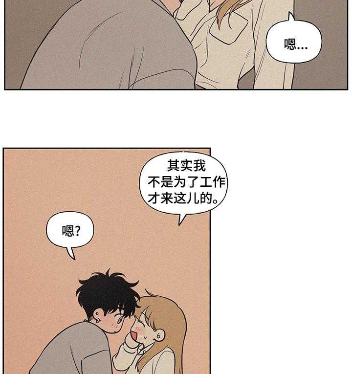 《男性朋友们》第81话 81_泳池 第13页