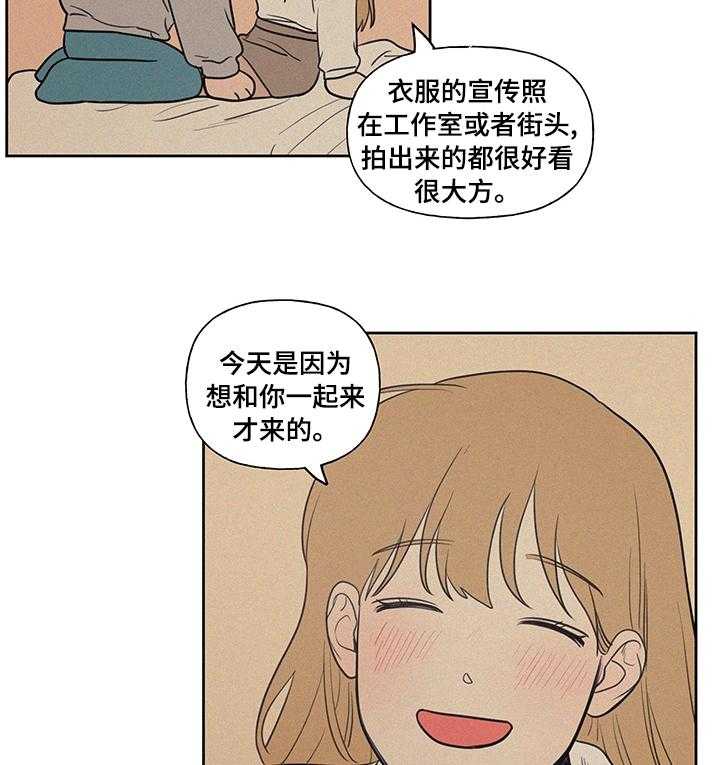 《男性朋友们》第81话 81_泳池 第14页