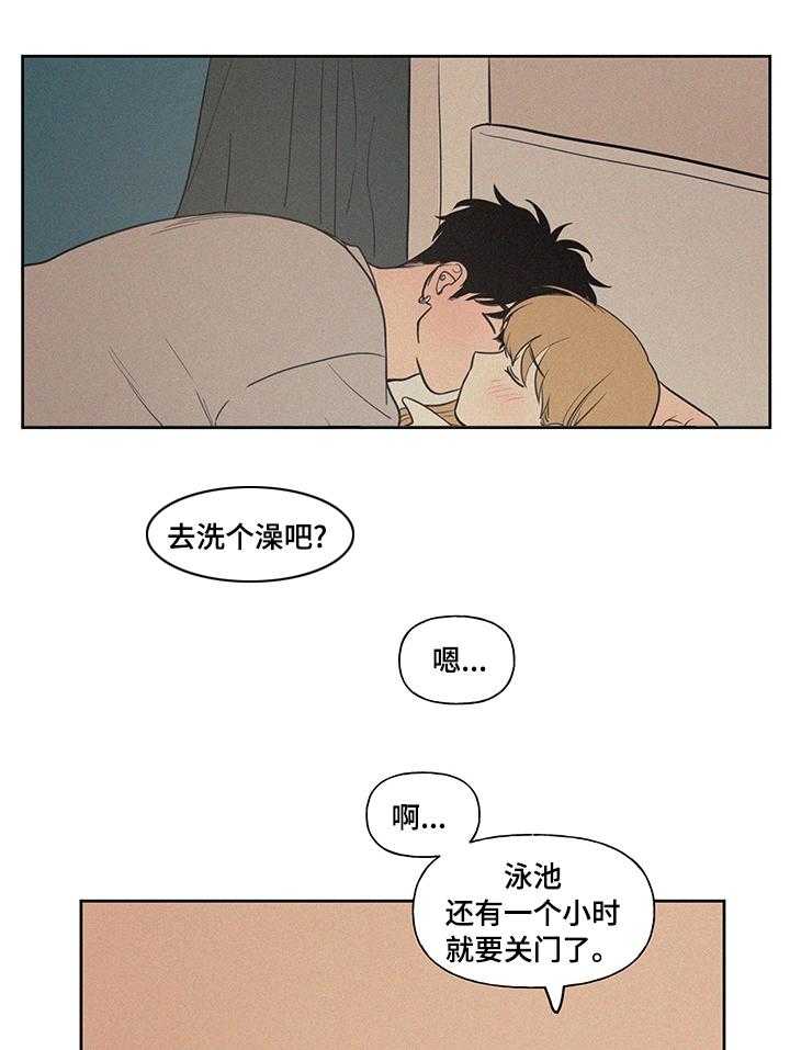 《男性朋友们》第81话 81_泳池 第17页