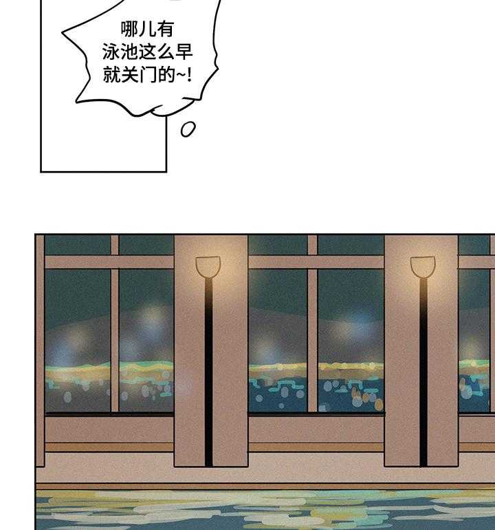 《男性朋友们》第81话 81_泳池 第20页
