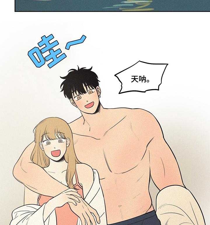 《男性朋友们》第81话 81_泳池 第21页