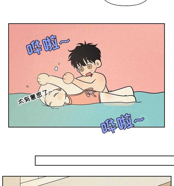 《男性朋友们》第81话 81_泳池 第25页
