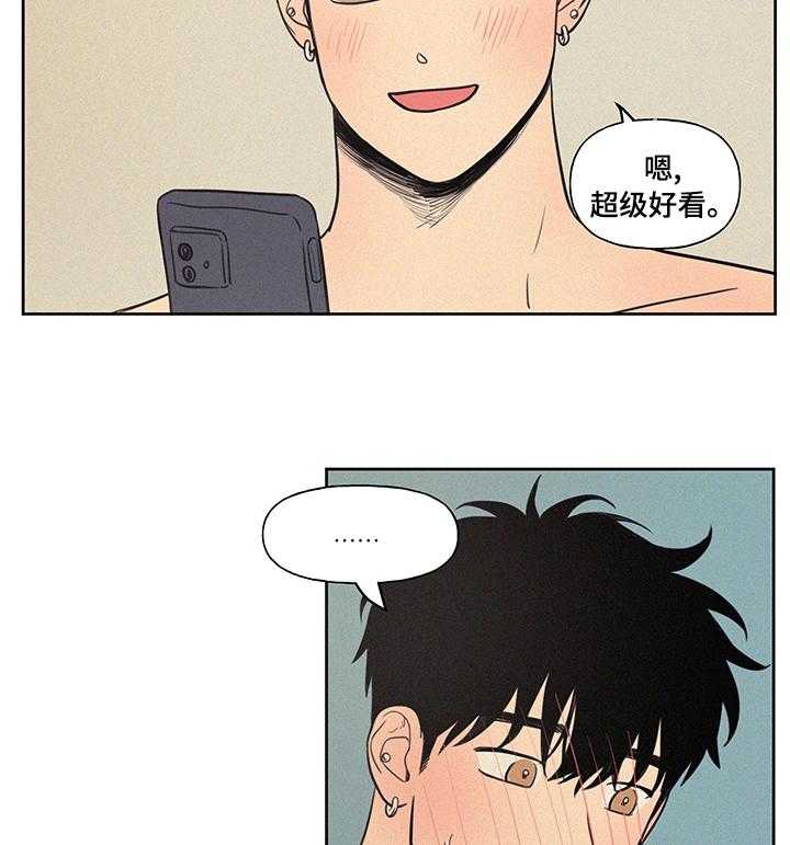 《男性朋友们》第81话 81_泳池 第27页