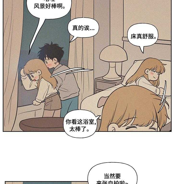 《男性朋友们》第81话 81_泳池 第2页