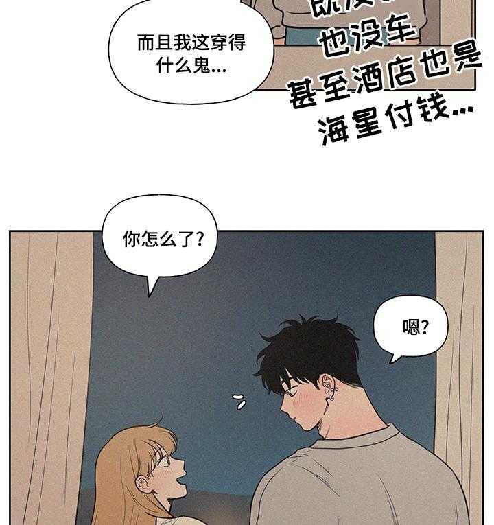 《男性朋友们》第81话 81_泳池 第5页
