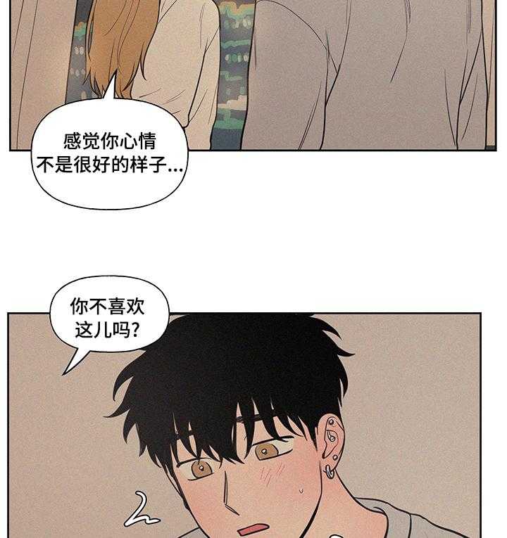 《男性朋友们》第81话 81_泳池 第6页