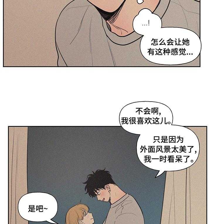 《男性朋友们》第81话 81_泳池 第7页
