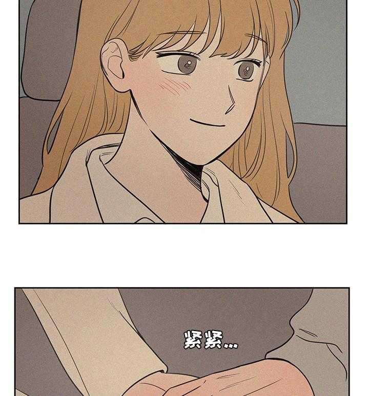 《男性朋友们》第80话 80_窝囊 第10页