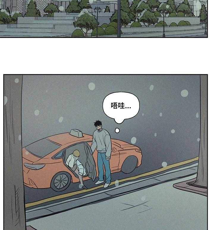 《男性朋友们》第80话 80_窝囊 第12页