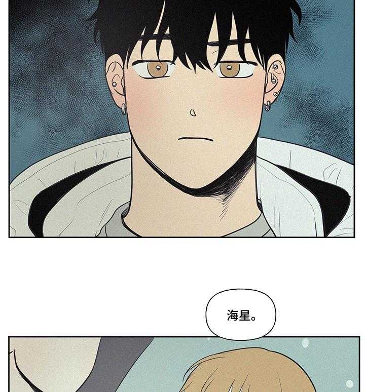 《男性朋友们》第80话 80_窝囊 第2页