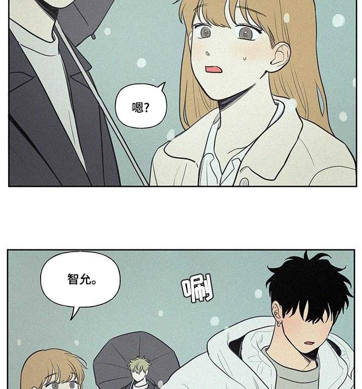 《男性朋友们》第80话 80_窝囊 第3页