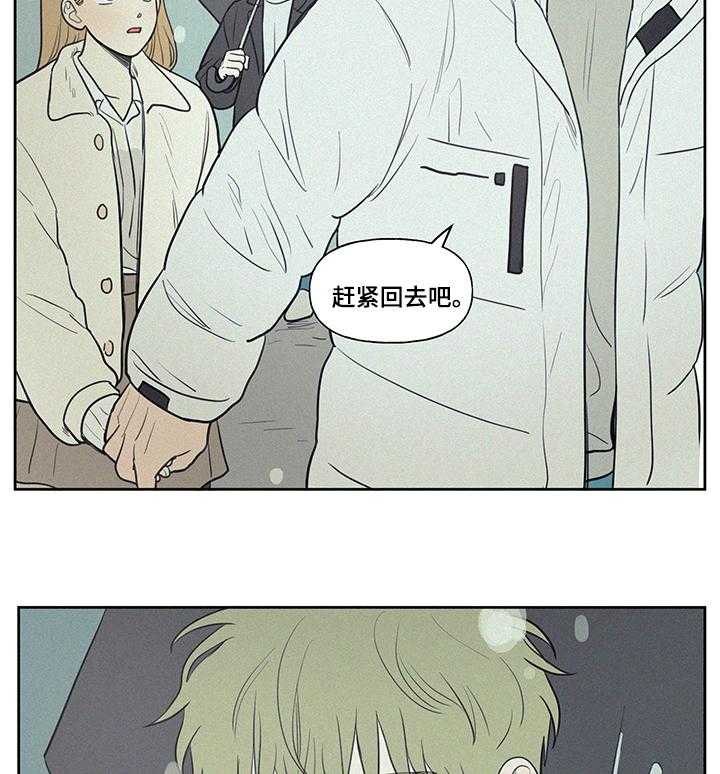 《男性朋友们》第80话 80_窝囊 第4页