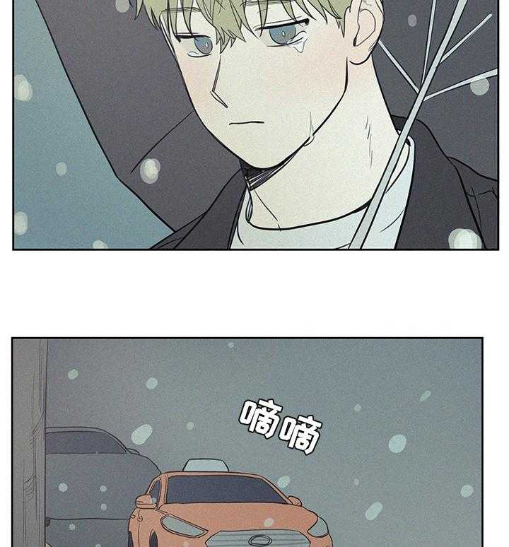 《男性朋友们》第80话 80_窝囊 第5页