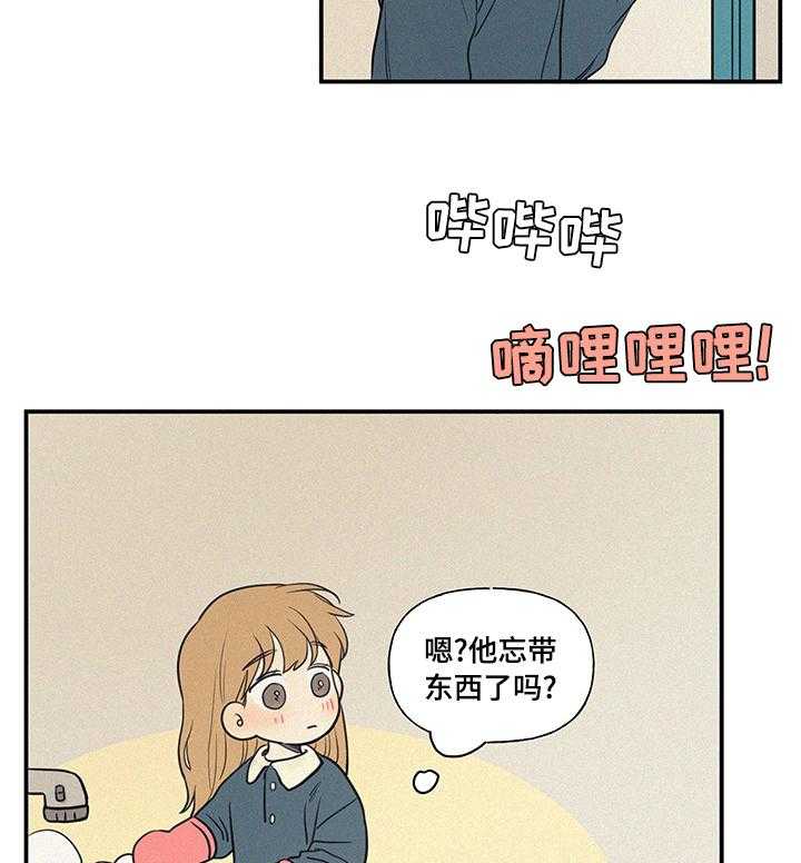 《男性朋友们》第78话 78_早去早回 第10页