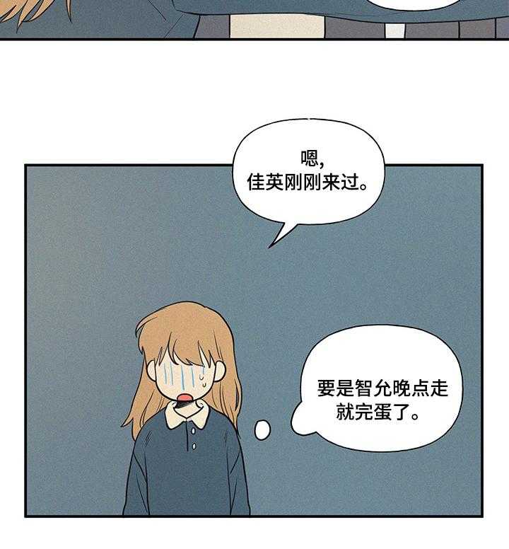 《男性朋友们》第78话 78_早去早回 第13页