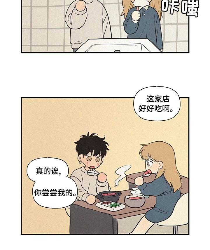 《男性朋友们》第78话 78_早去早回 第5页