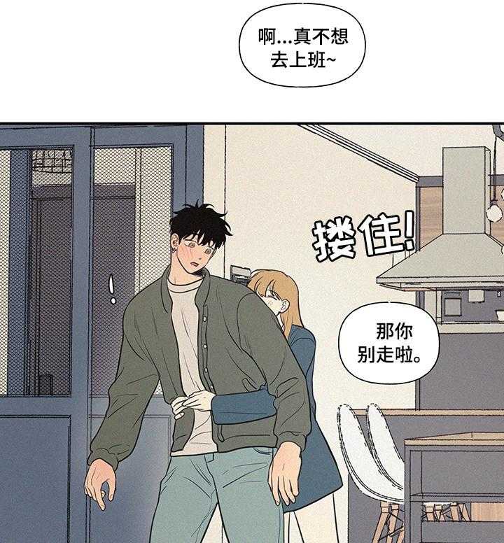 《男性朋友们》第78话 78_早去早回 第6页