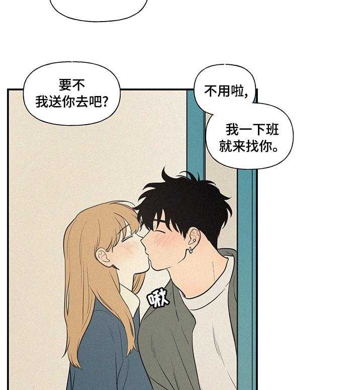 《男性朋友们》第78话 78_早去早回 第8页