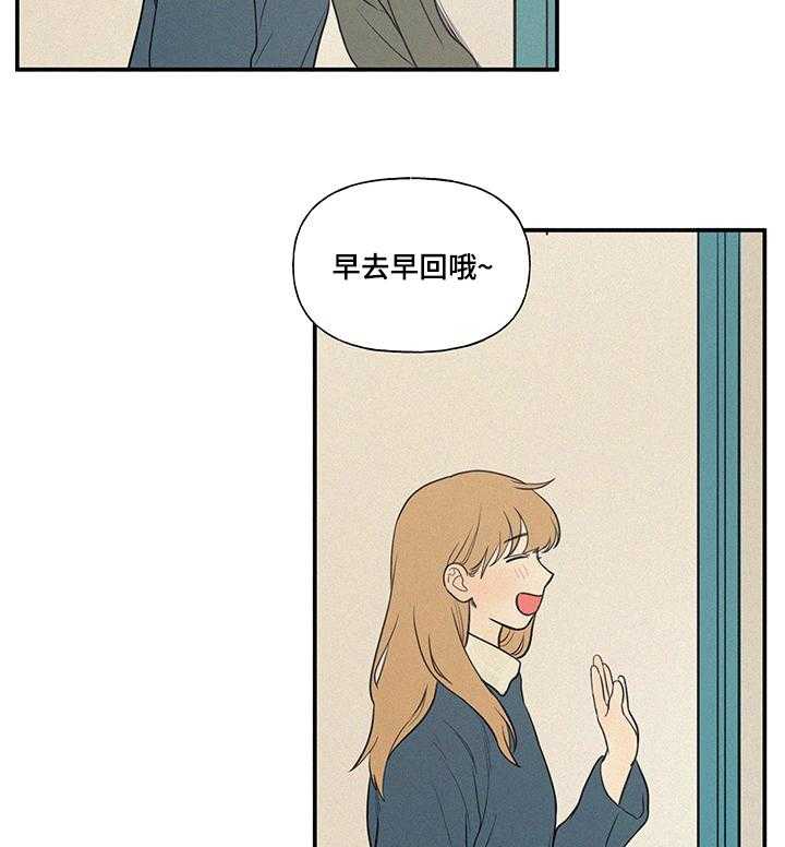 《男性朋友们》第78话 78_早去早回 第9页