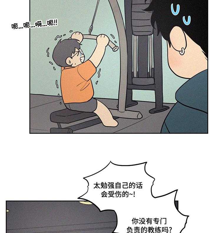 《男性朋友们》第79话 79_指导 第10页