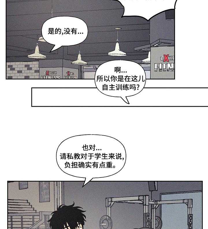 《男性朋友们》第79话 79_指导 第11页
