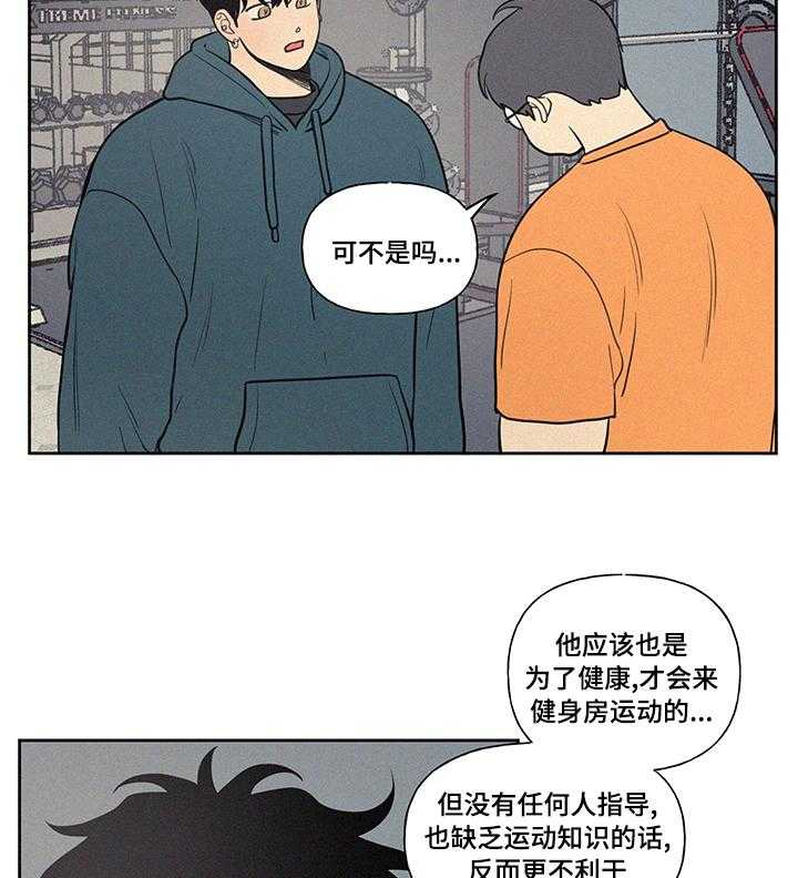 《男性朋友们》第79话 79_指导 第12页