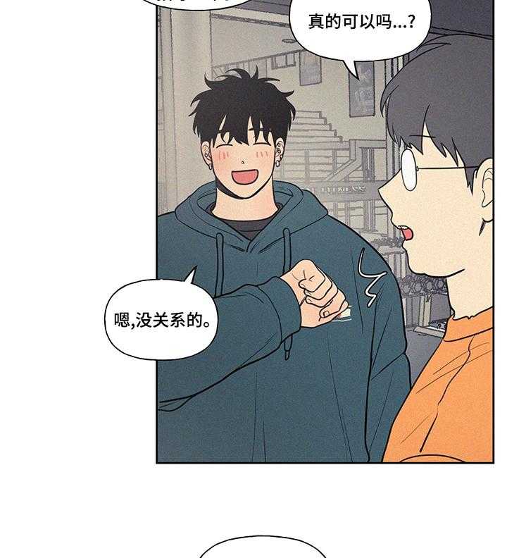 《男性朋友们》第79话 79_指导 第14页