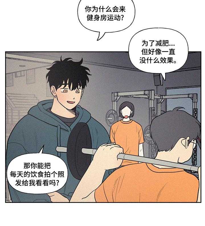 《男性朋友们》第79话 79_指导 第15页