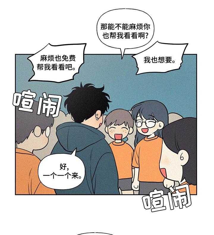 《男性朋友们》第79话 79_指导 第16页
