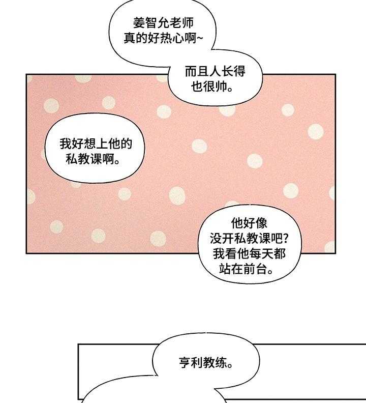 《男性朋友们》第79话 79_指导 第17页