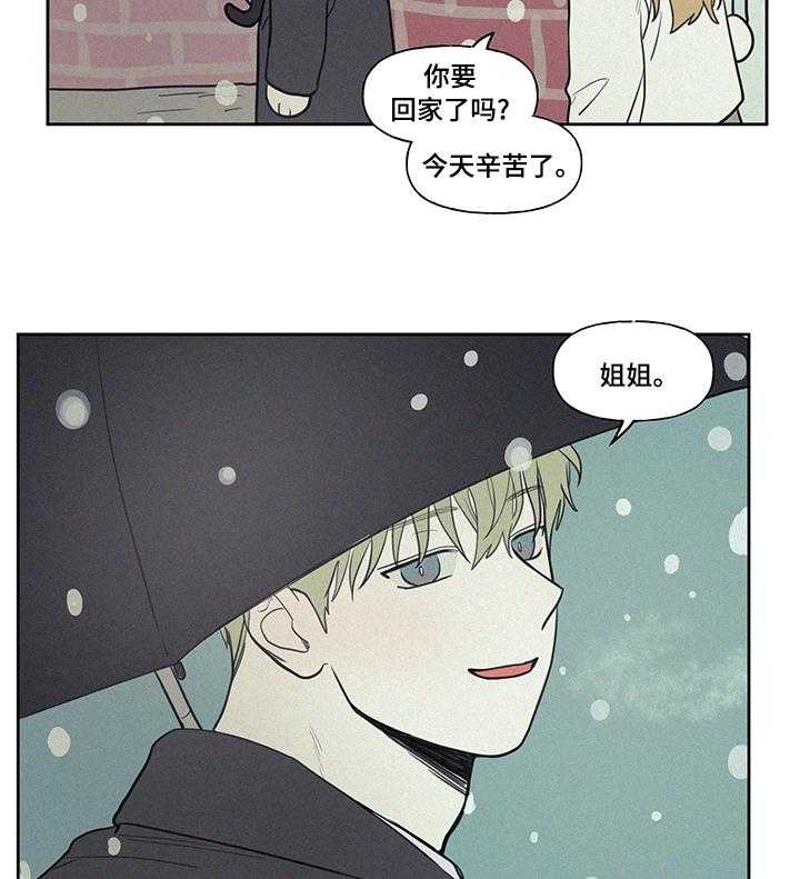 《男性朋友们》第79话 79_指导 第24页