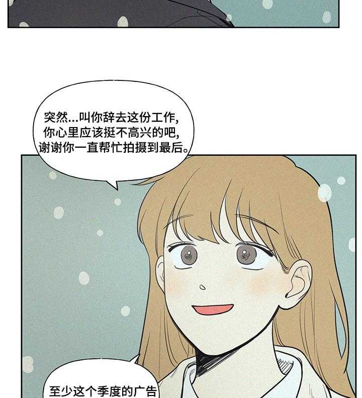 《男性朋友们》第79话 79_指导 第25页