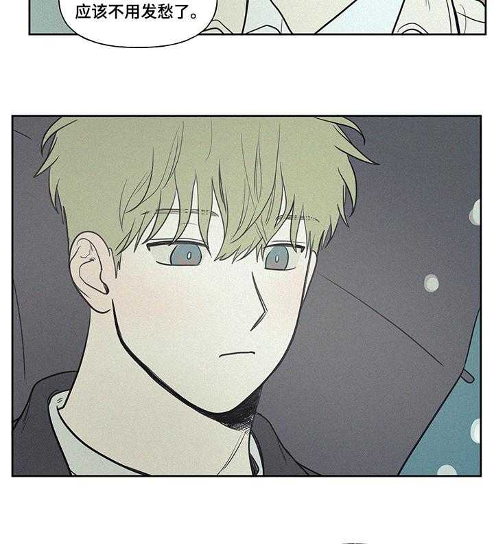 《男性朋友们》第79话 79_指导 第26页
