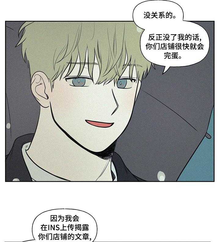 《男性朋友们》第79话 79_指导 第27页