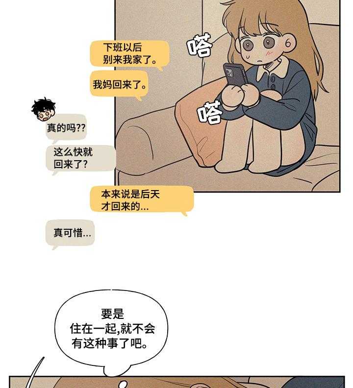 《男性朋友们》第79话 79_指导 第4页