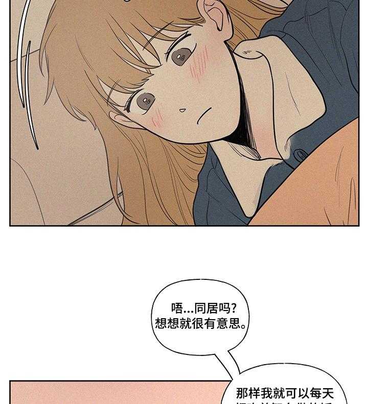 《男性朋友们》第79话 79_指导 第5页